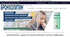 Desktop Screenshot of bronholytin.ru