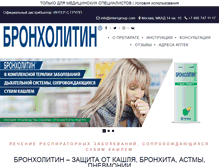 Tablet Screenshot of bronholytin.ru